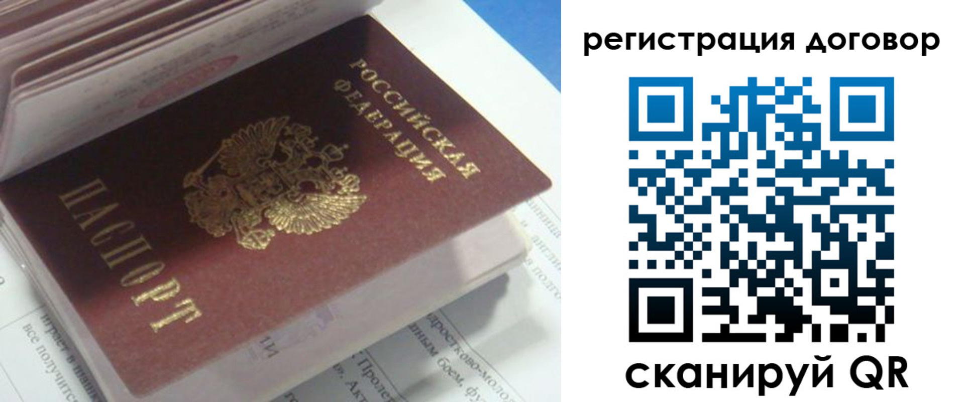 временная регистрация адрес в Петровск-Забайкальском