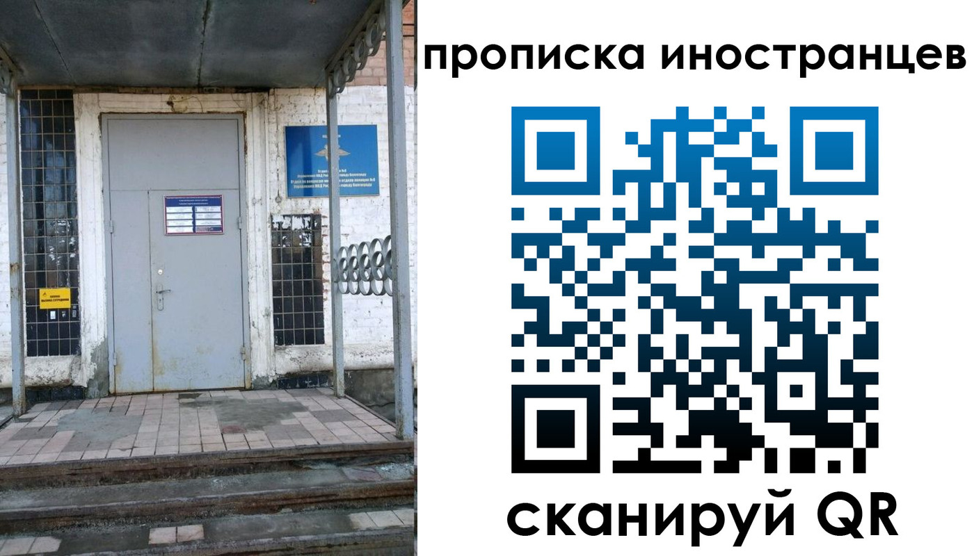 прописка для работы в Петровск-Забайкальском