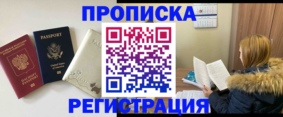 найти адрес прописки в Петровск-Забайкальском